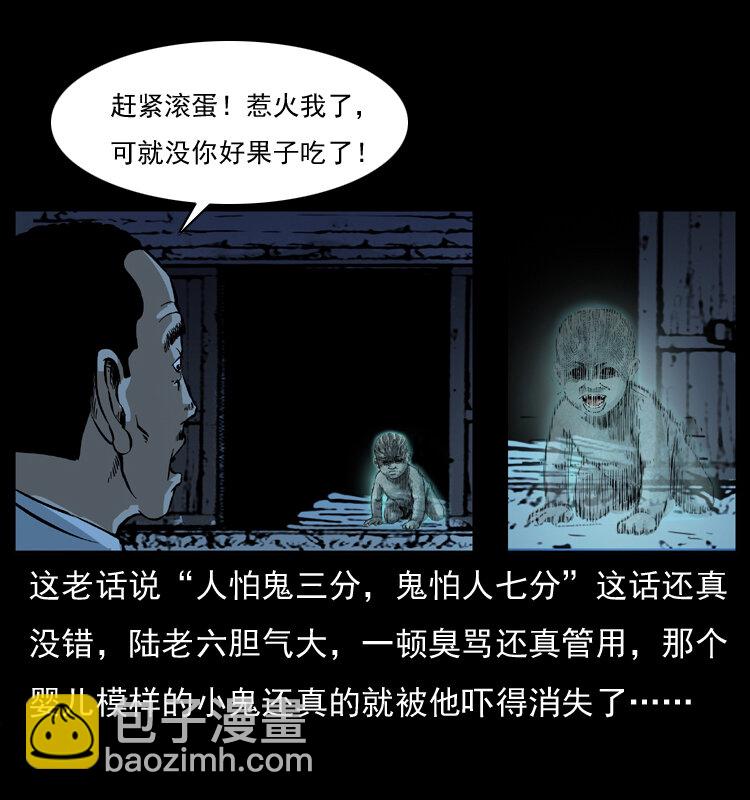 032 吸血小鬼（上）33