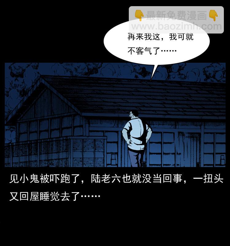 032 吸血小鬼（上）34