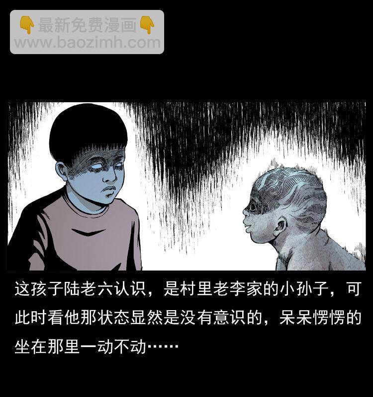 032 吸血小鬼（上）38
