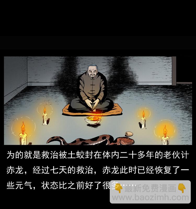 032 吸血小鬼（上）4