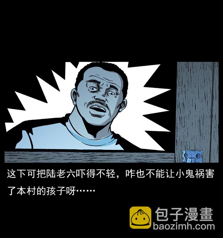 032 吸血小鬼（上）40
