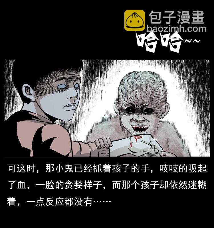 032 吸血小鬼（上）41