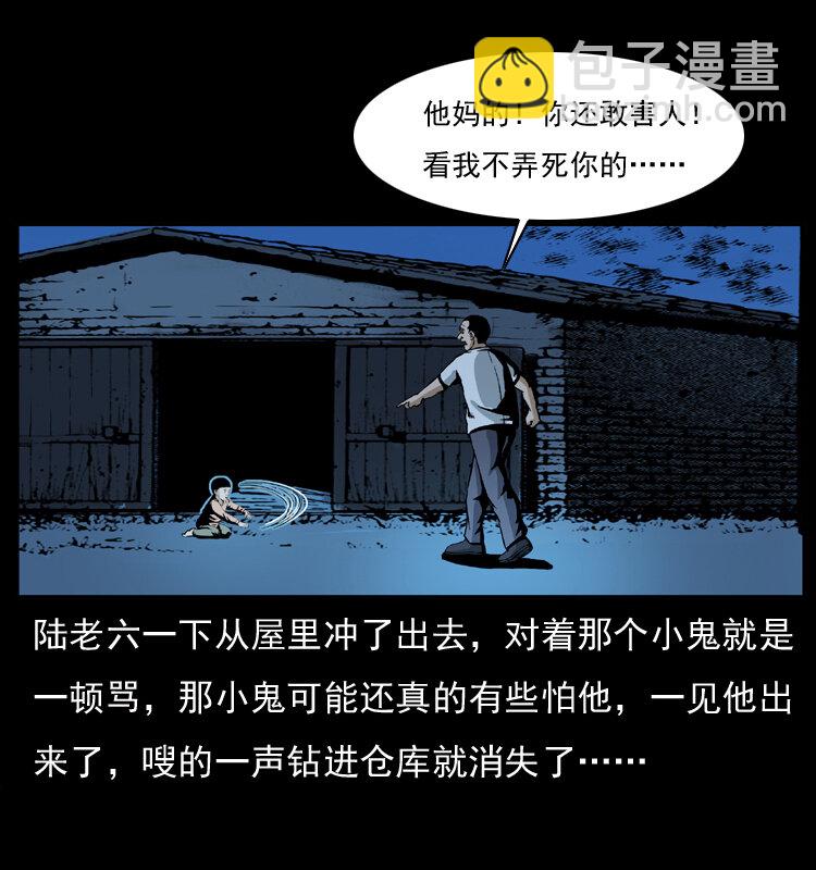 032 吸血小鬼（上）42