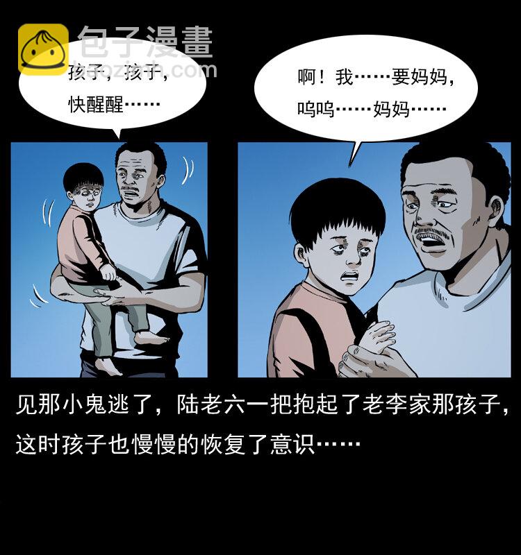 032 吸血小鬼（上）43