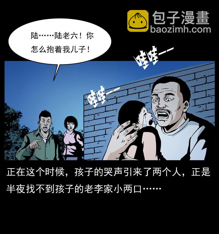 032 吸血小鬼（上）45