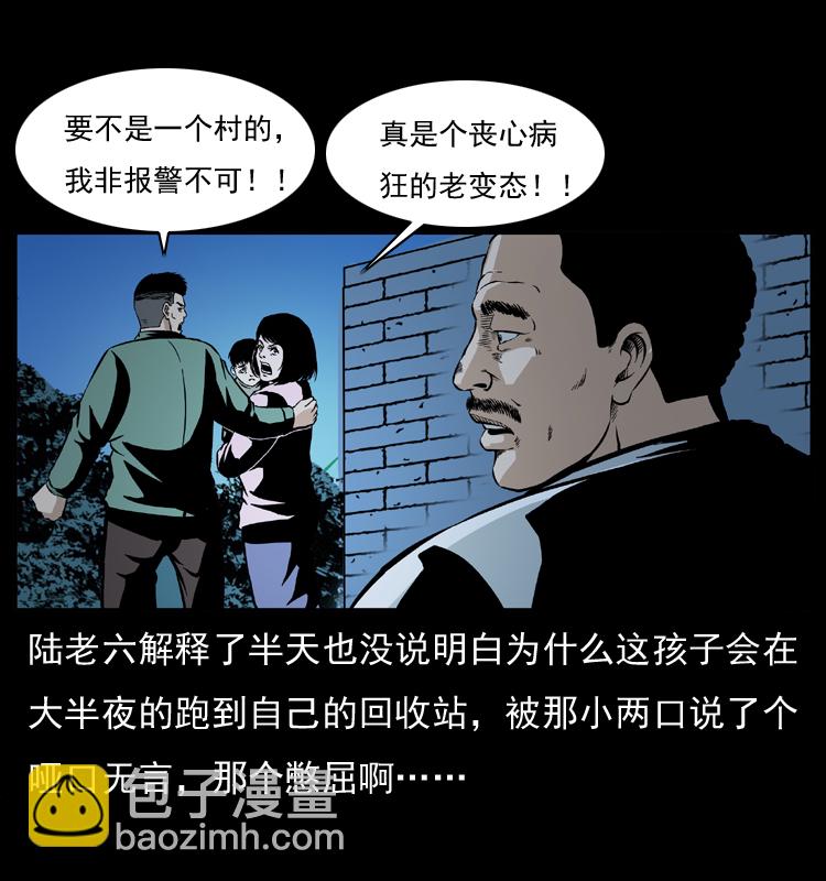 032 吸血小鬼（上）47