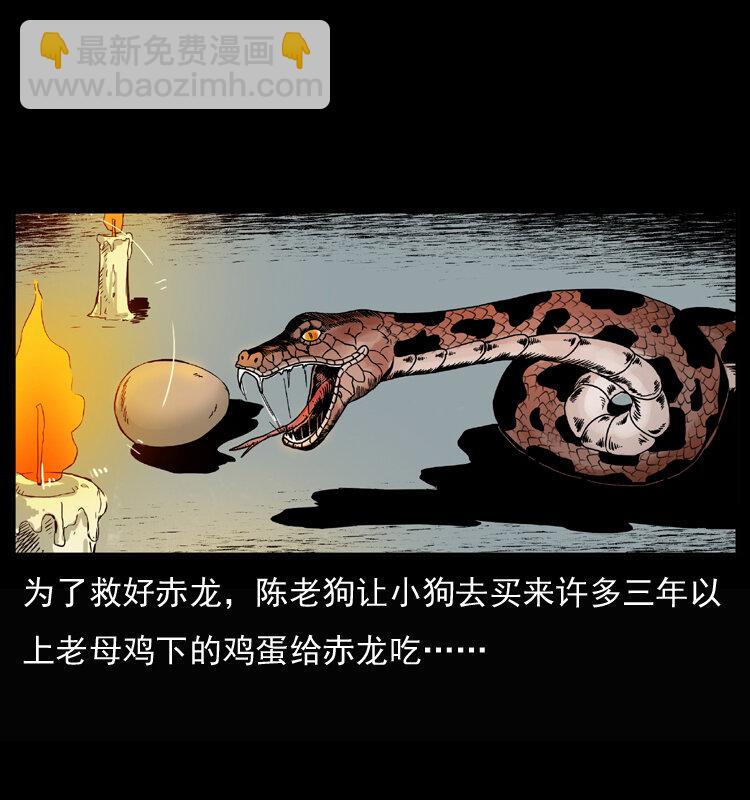 032 吸血小鬼（上）5