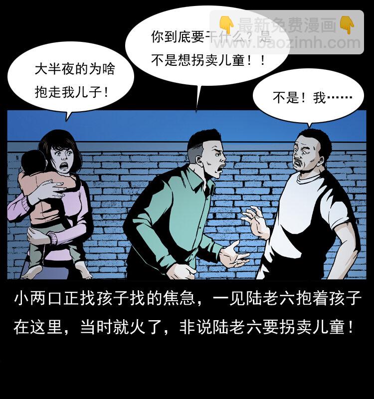 032 吸血小鬼（上）50