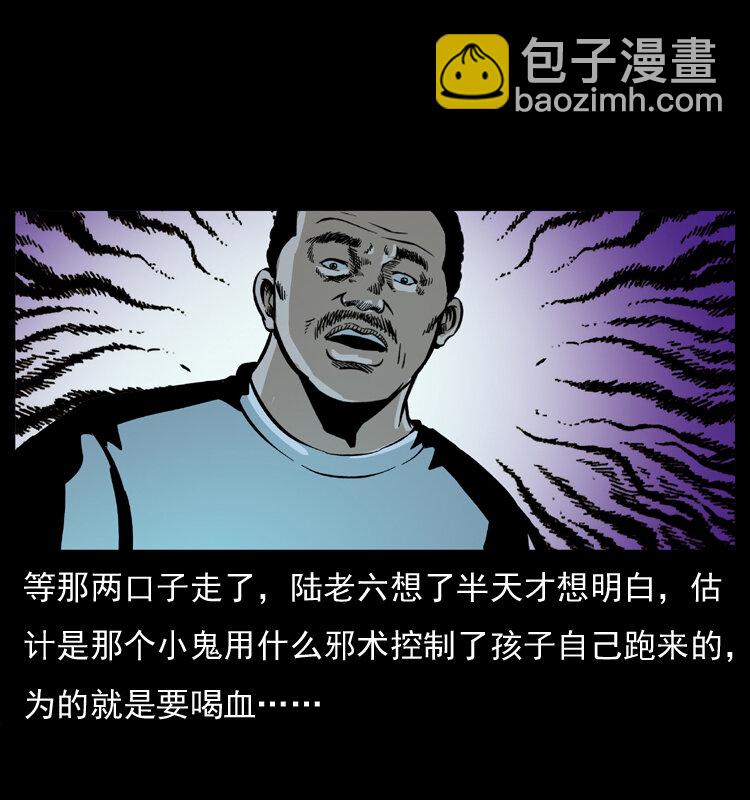 032 吸血小鬼（上）52