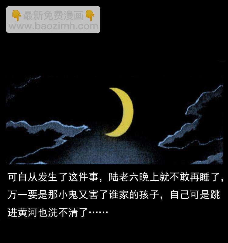 032 吸血小鬼（上）54
