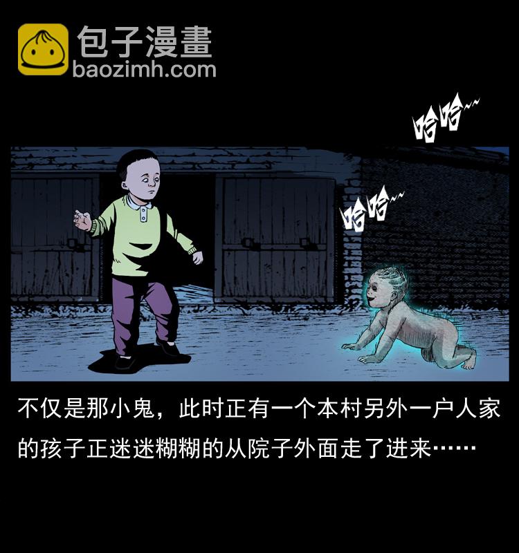 032 吸血小鬼（上）57