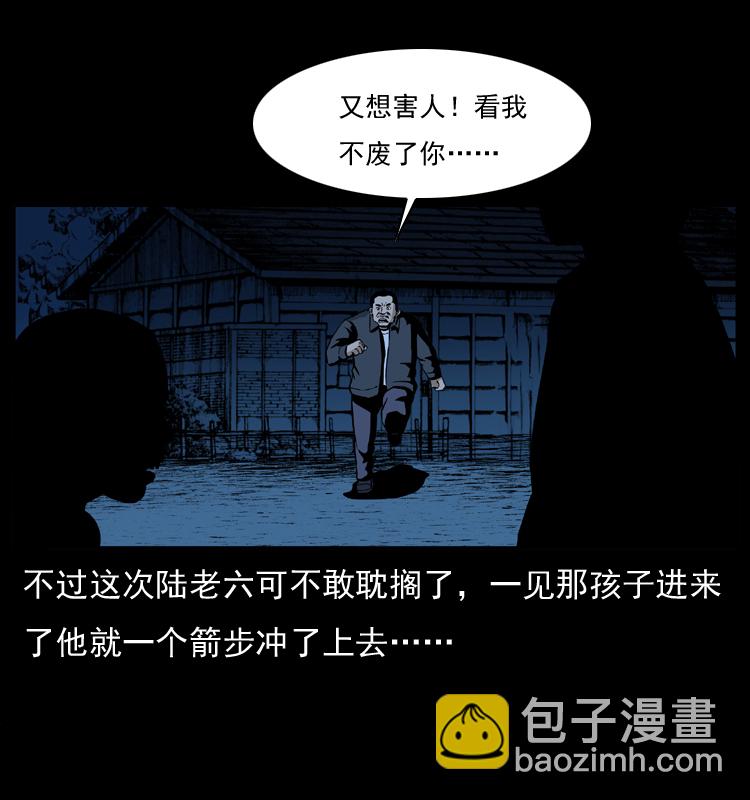 032 吸血小鬼（上）58