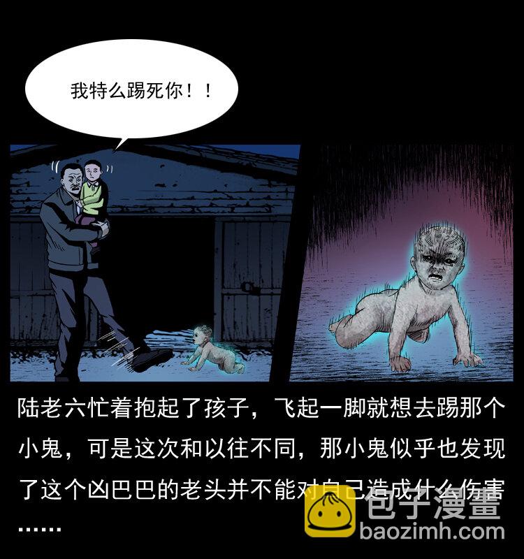 032 吸血小鬼（上）59