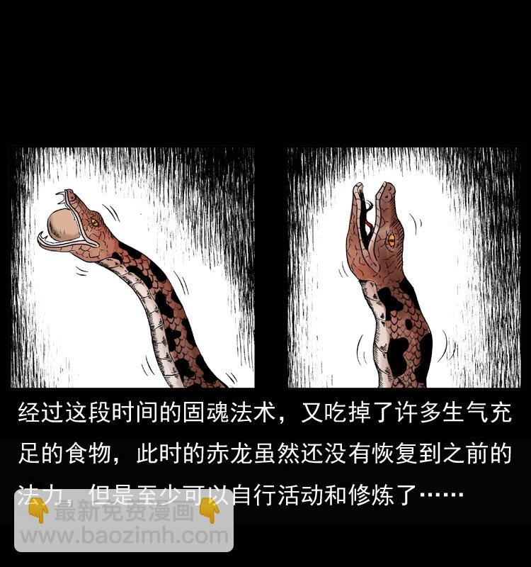 032 吸血小鬼（上）6