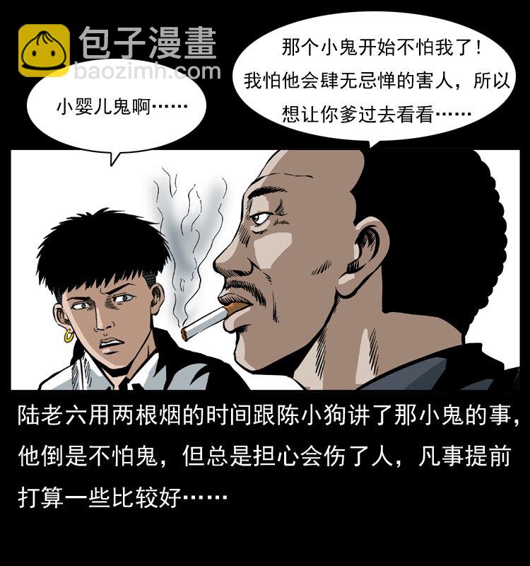 032 吸血小鬼（上）62