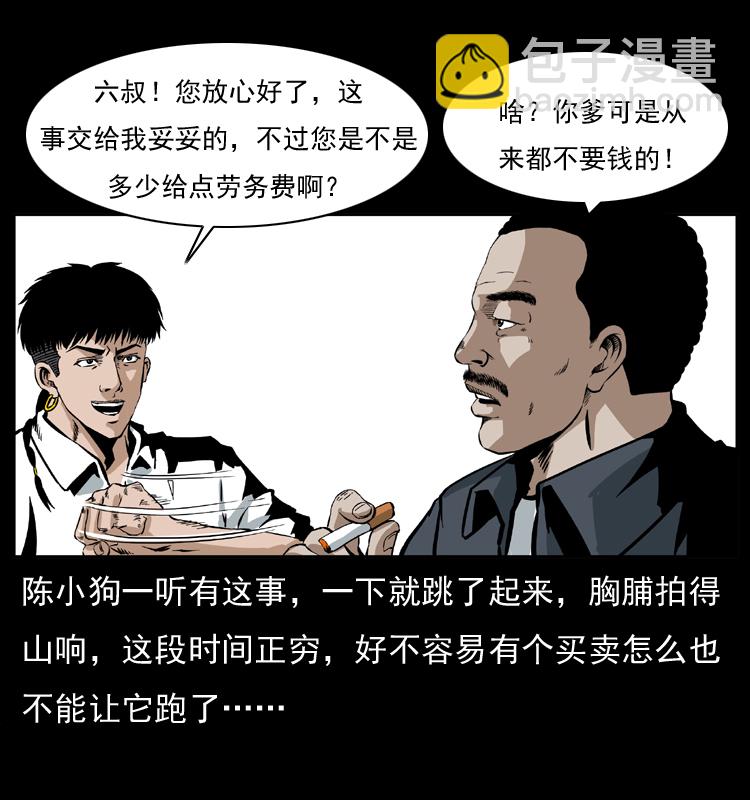 032 吸血小鬼（上）63