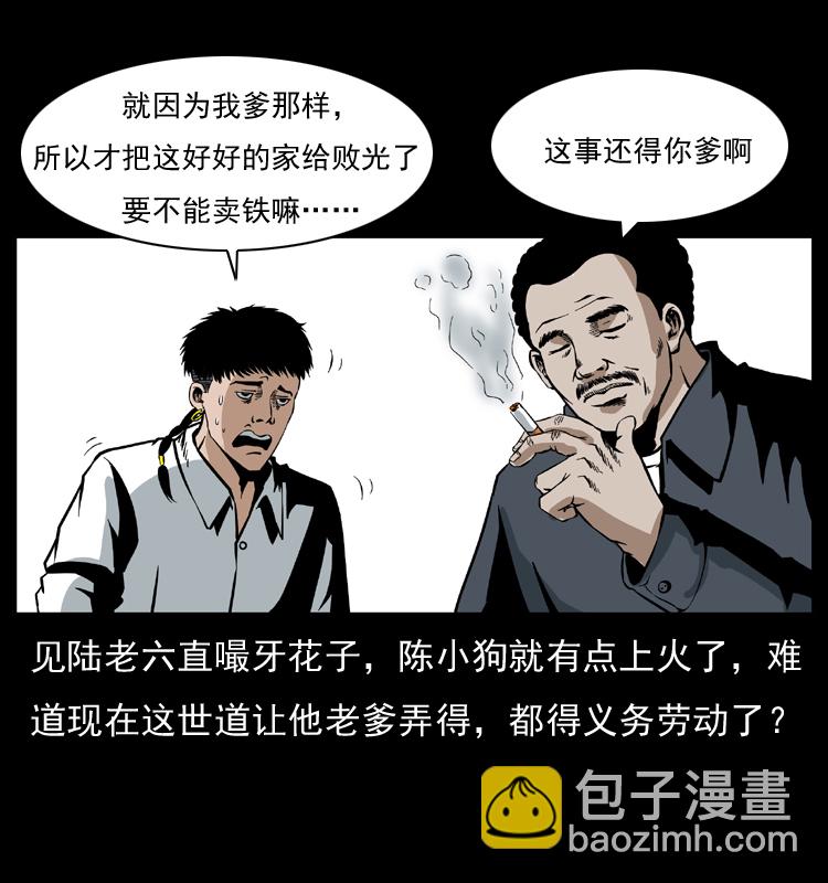 032 吸血小鬼（上）64
