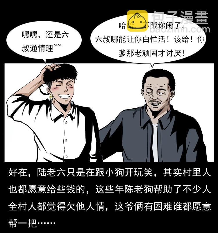 032 吸血小鬼（上）65