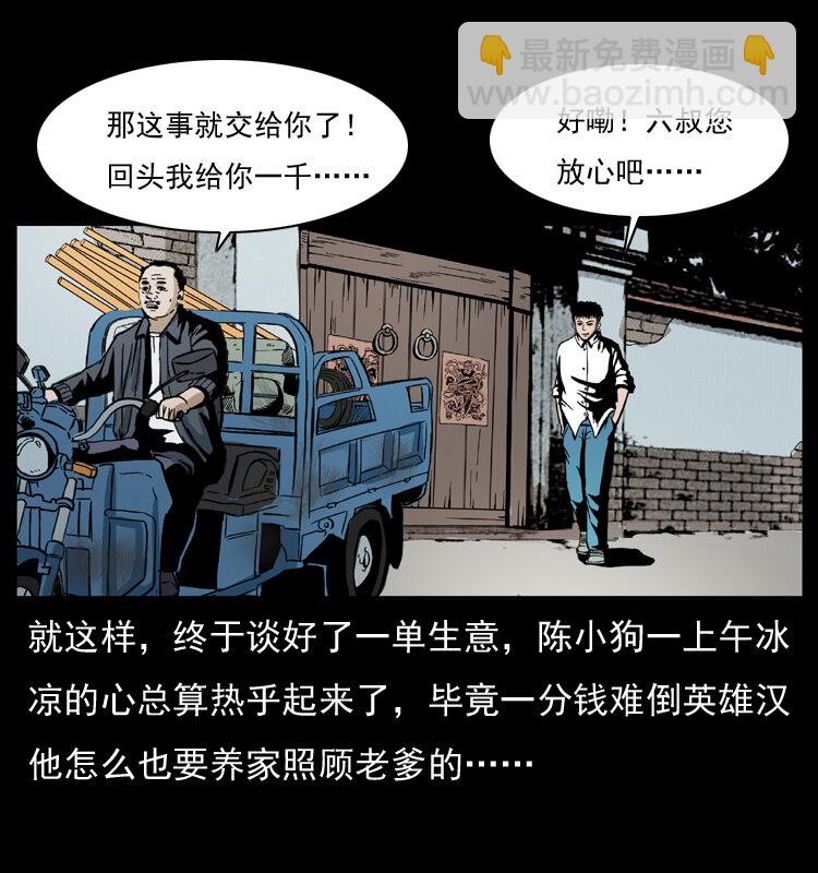 032 吸血小鬼（上）66