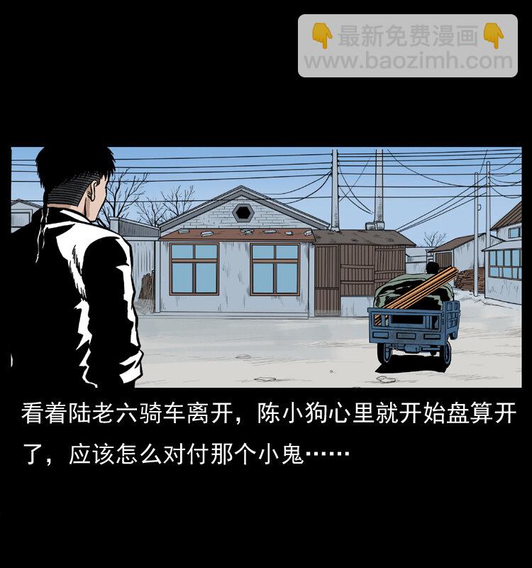 032 吸血小鬼（上）67