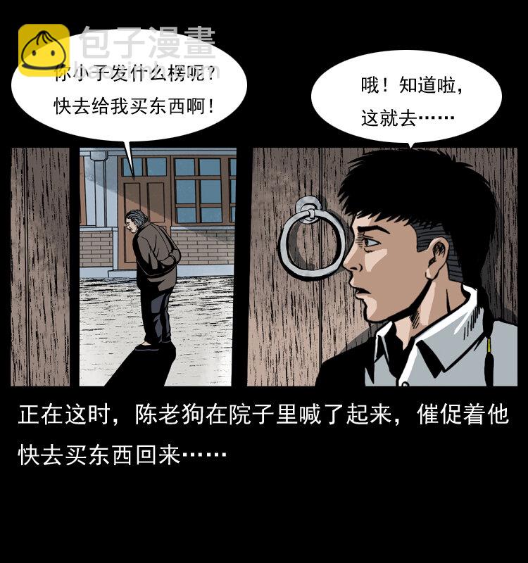 032 吸血小鬼（上）68