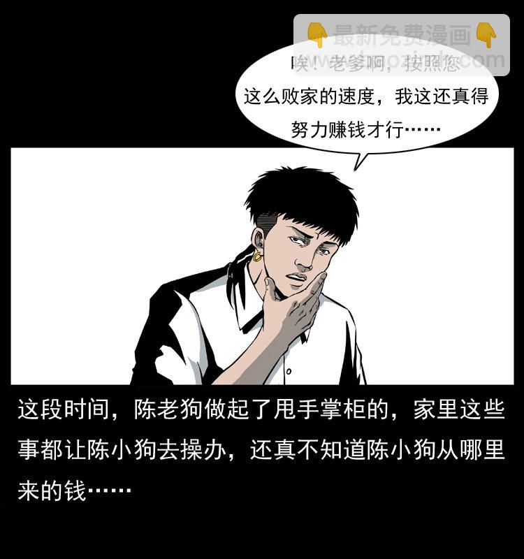 032 吸血小鬼（上）69