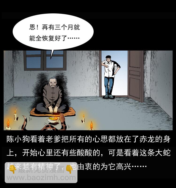 032 吸血小鬼（上）7