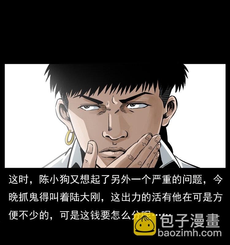 032 吸血小鬼（上）70