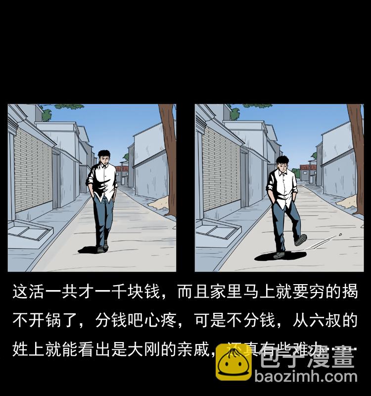 032 吸血小鬼（上）71