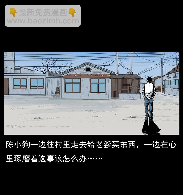 032 吸血小鬼（上）72