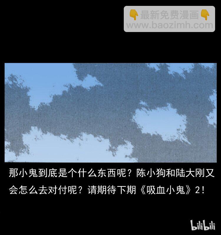 032 吸血小鬼（上）73