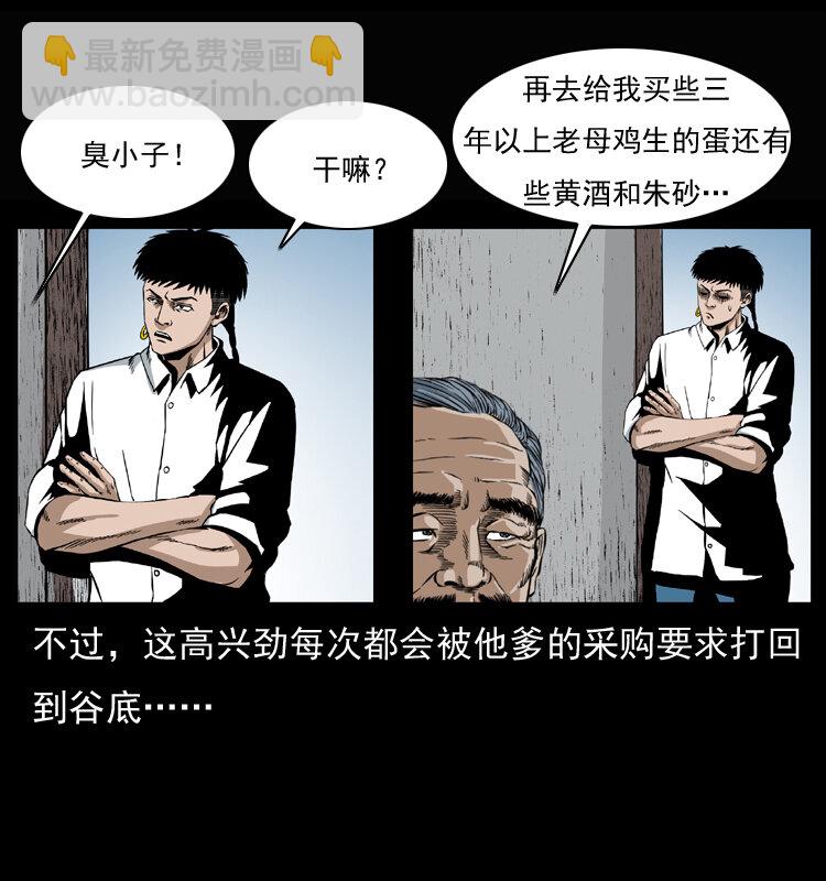 032 吸血小鬼（上）8