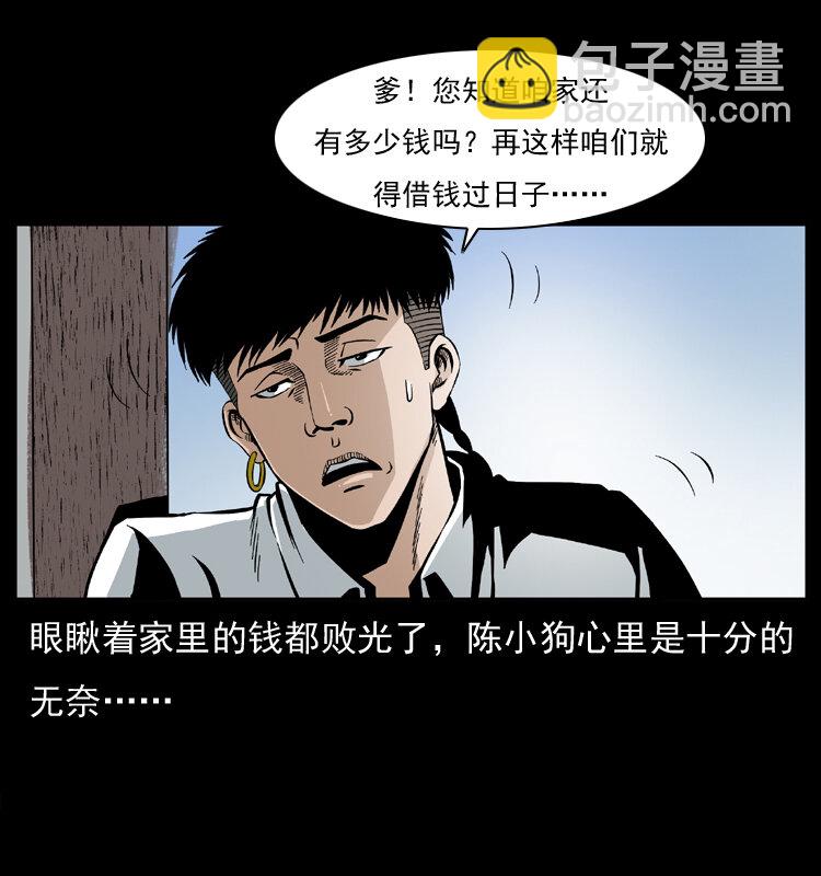 032 吸血小鬼（上）9