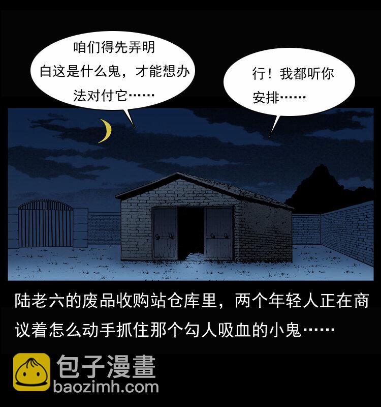 033 吸血小鬼（下）1