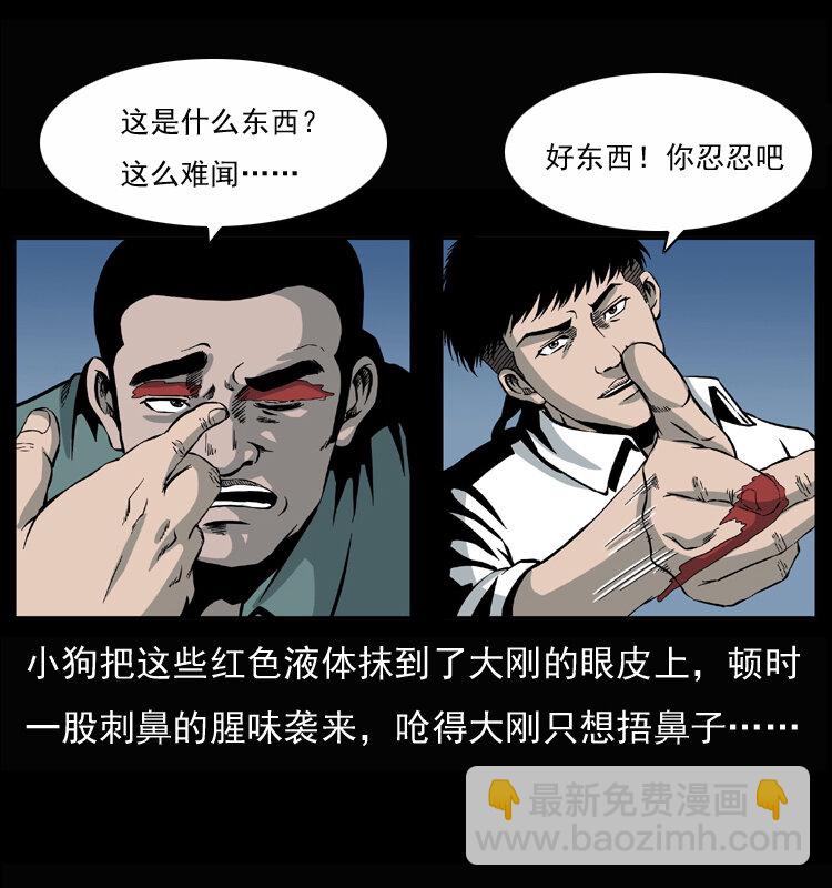 033 吸血小鬼（下）10