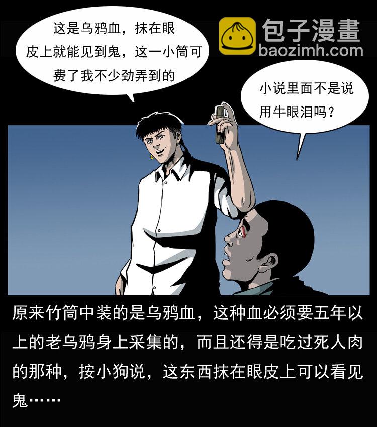 033 吸血小鬼（下）11