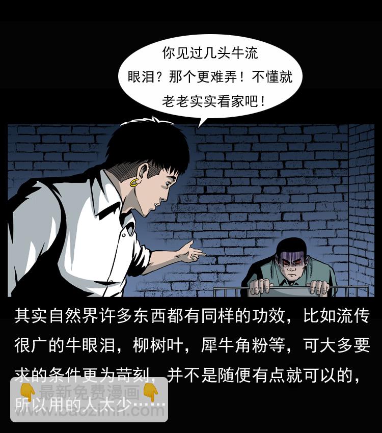 033 吸血小鬼（下）12