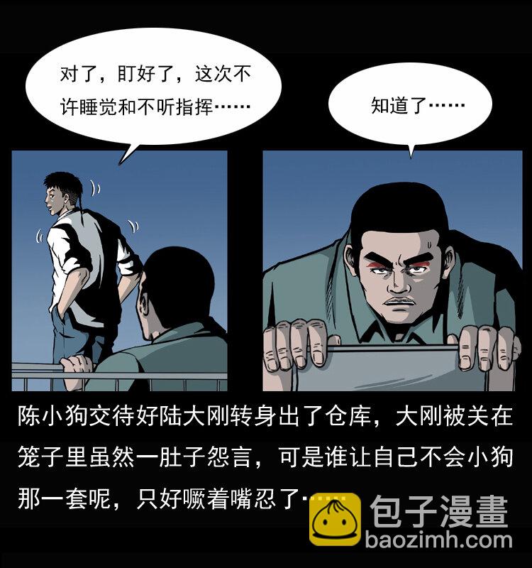 033 吸血小鬼（下）13