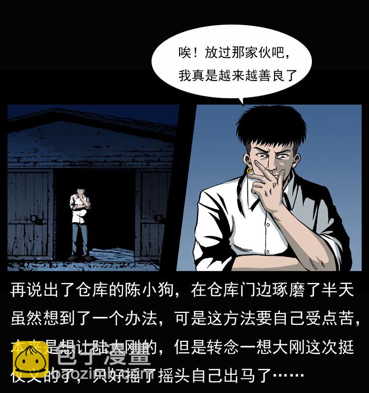 033 吸血小鬼（下）14