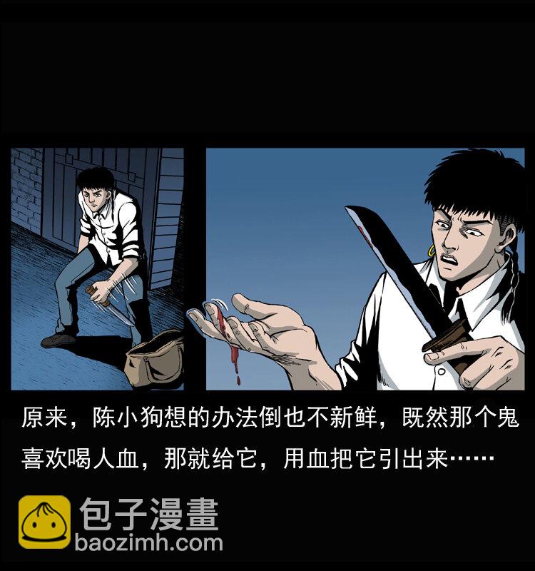 033 吸血小鬼（下）15