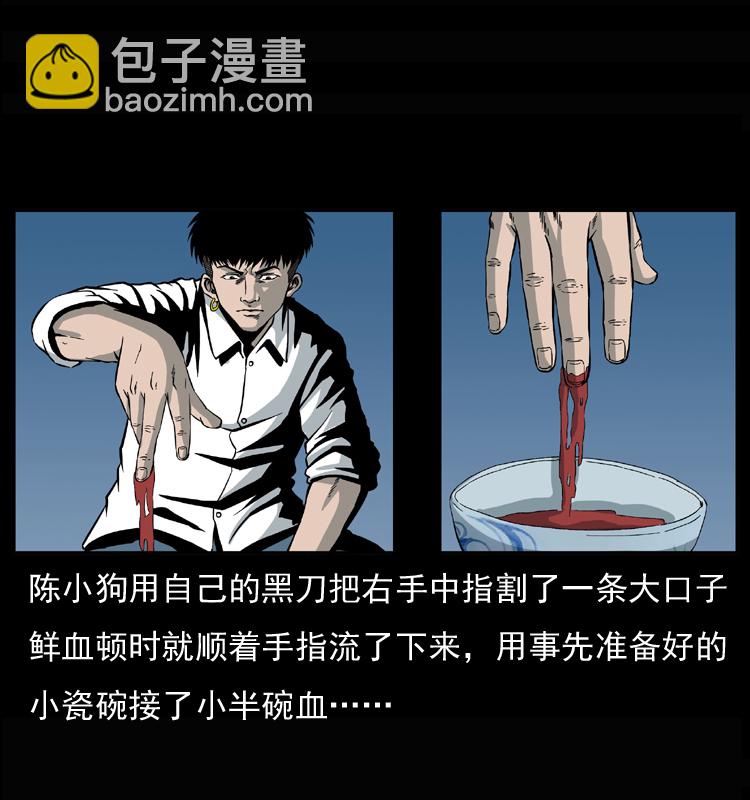 033 吸血小鬼（下）16