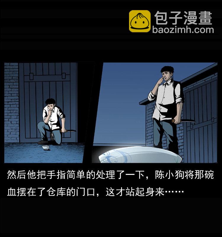 033 吸血小鬼（下）17