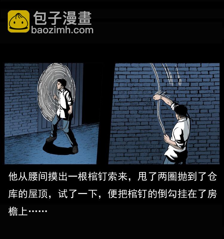 033 吸血小鬼（下）18
