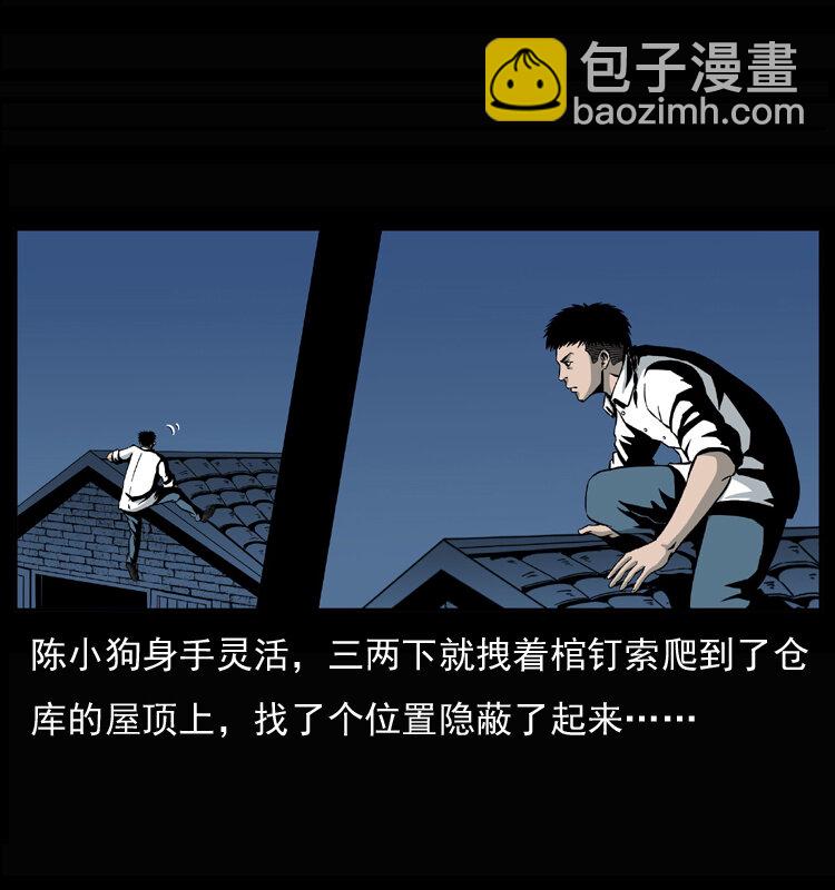 033 吸血小鬼（下）19