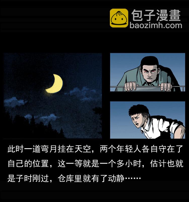 033 吸血小鬼（下）20