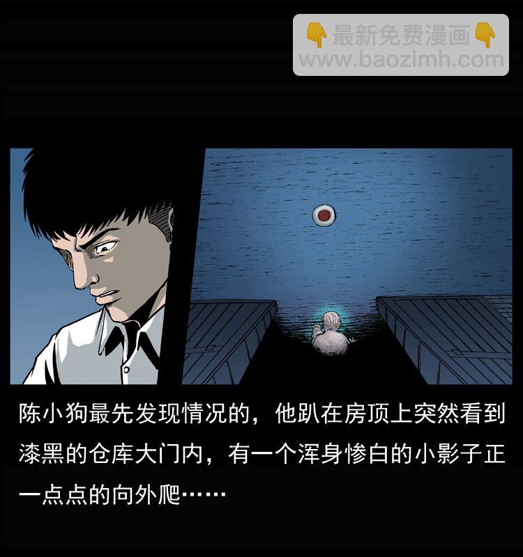 033 吸血小鬼（下）21