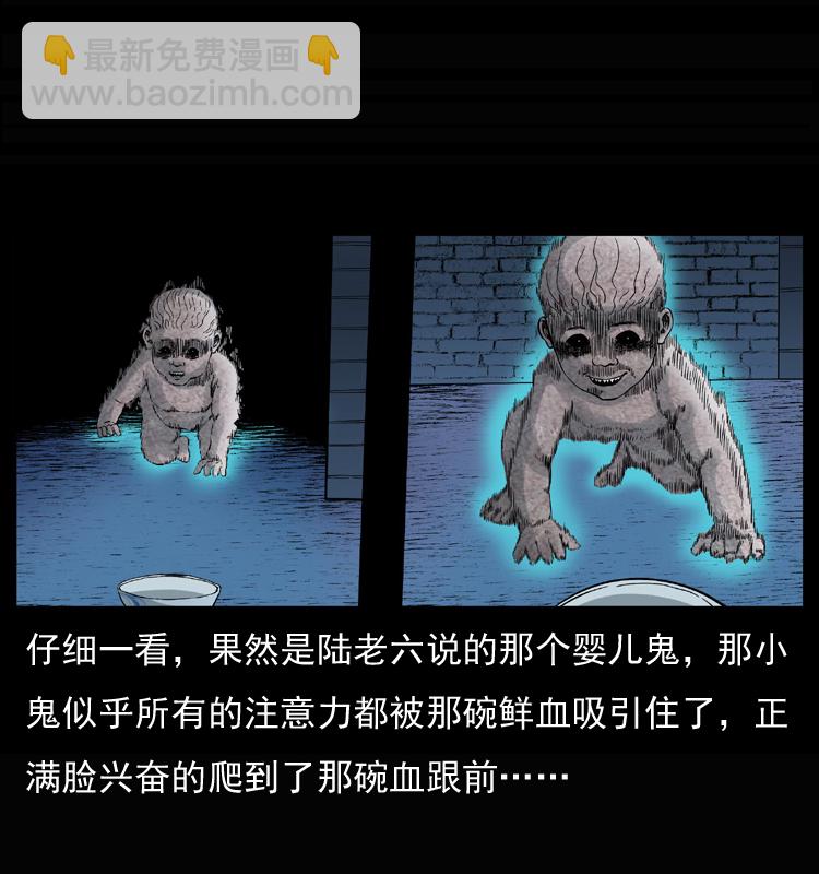 033 吸血小鬼（下）22