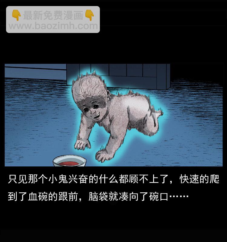 033 吸血小鬼（下）24