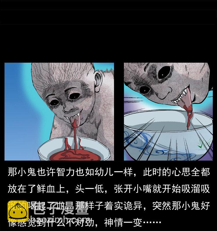 033 吸血小鬼（下）25