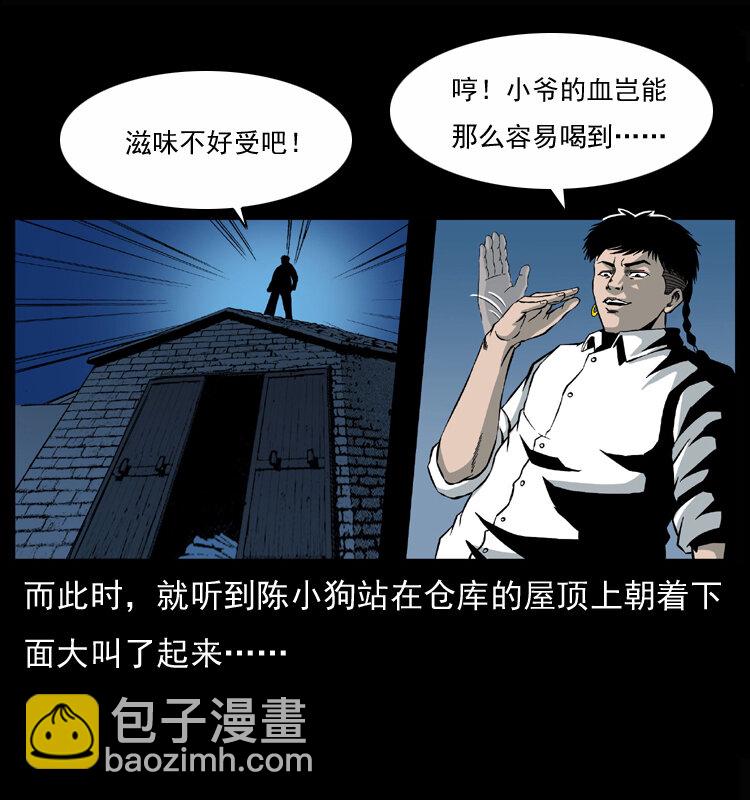 033 吸血小鬼（下）26